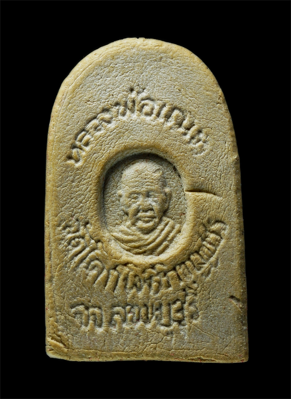 30Jul2025 (396)ap.jpg - พระฤาษี คนถามหา พญาถามถึง หลวงพ่อเณร วัดโคกโพธิกุญชร ต.ตะลุง อ.เมือง จ.ลพบุรี เนื้อผงพุทธคุณ ผงว่าน พระเก่าสวย มวลสารดี น่าเก็บสะสมบูชา พร้อมกล่องเดิม [..] | https://kamulet.in.th